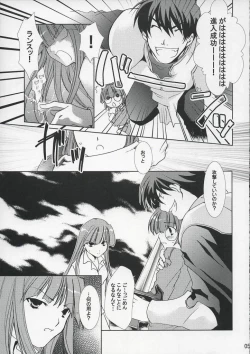 Page 4 of DEUS EX MACHINA