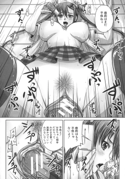 Page 126 of Tsukurou! Onaho Ane - Let's made a Sex Sleeve from Sister