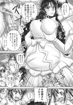 Page 197 of Tsukurou! Onaho Ane - Let's made a Sex Sleeve from Sister