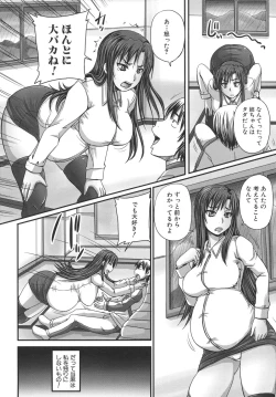 Page 78 of Tsukurou! Onaho Ane - Let's made a Sex Sleeve from Sister