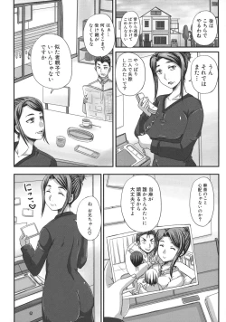 Page 92 of Tsukurou! Onaho Ane - Let's made a Sex Sleeve from Sister