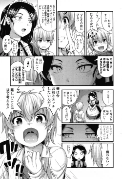 Page 133 of COMIC LO 2012-11 Vol. 104