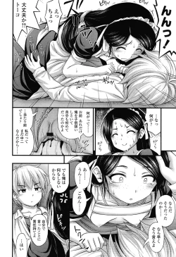 Page 136 of COMIC LO 2012-11 Vol. 104