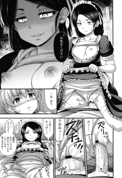 Page 137 of COMIC LO 2012-11 Vol. 104