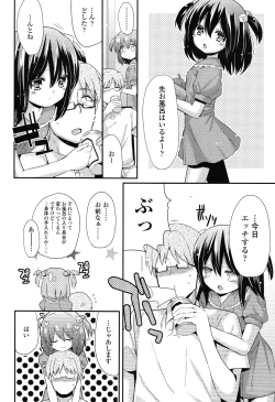 Page 238 of COMIC LO 2012-11 Vol. 104