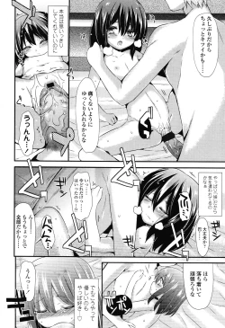 Page 250 of COMIC LO 2012-11 Vol. 104
