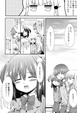 Page 254 of COMIC LO 2012-11 Vol. 104