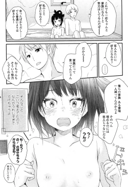 Page 329 of COMIC LO 2012-11 Vol. 104