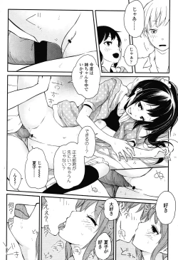 Page 336 of COMIC LO 2012-11 Vol. 104