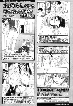 Page 368 of COMIC LO 2012-11 Vol. 104