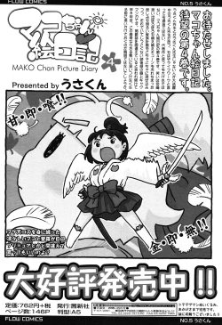 Page 386 of COMIC LO 2012-11 Vol. 104