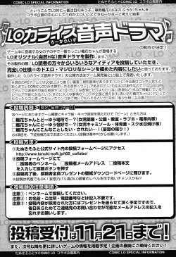 Page 391 of COMIC LO 2012-11 Vol. 104