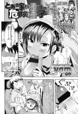 Page 44 of COMIC LO 2012-11 Vol. 104
