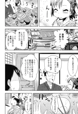 Page 50 of COMIC LO 2012-11 Vol. 104