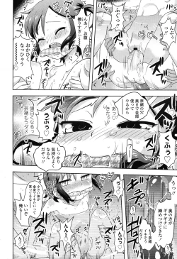 Page 60 of COMIC LO 2012-11 Vol. 104