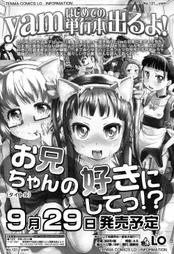 Page 63 of COMIC LO 2012-11 Vol. 104