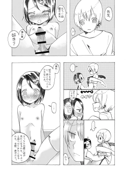 Page 28 of Toshoshitsu no inran