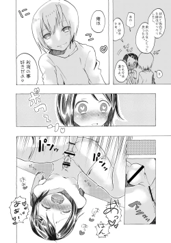 Page 29 of Toshoshitsu no inran