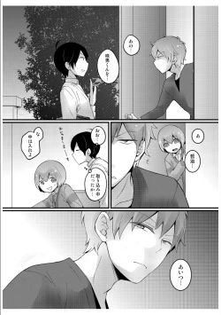 Page 2 of Totsuzen onnanoko ni nattanode, ore no oppai monde mimasen ka? 3