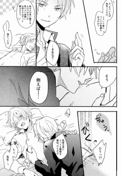 Page 10 of Tadashii Naoshikata.