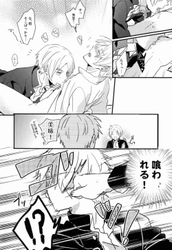 Page 11 of Tadashii Naoshikata.