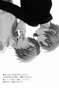 Page 2 of Tadashii Naoshikata.