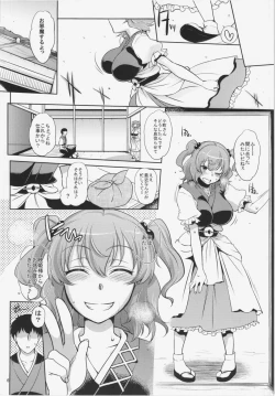 Page 6 of Komachi-san no Yawarakakute Kimochii Tokoro de Kuchukuchu Panpan suru Wa