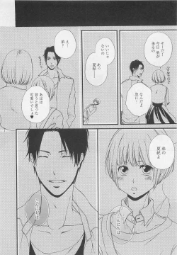 Page 100 of Momoiro Otokonoko