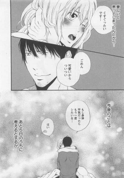 Page 102 of Momoiro Otokonoko