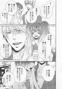 Page 113 of Momoiro Otokonoko