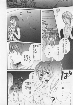 Page 116 of Momoiro Otokonoko