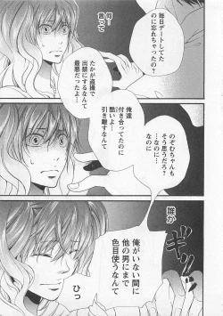 Page 117 of Momoiro Otokonoko