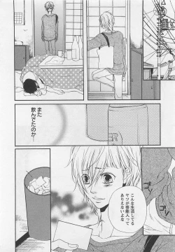 Page 130 of Momoiro Otokonoko