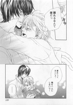 Page 143 of Momoiro Otokonoko
