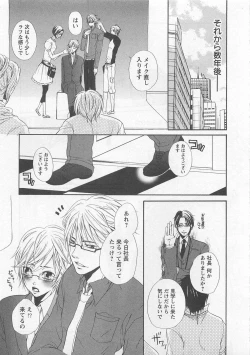 Page 145 of Momoiro Otokonoko