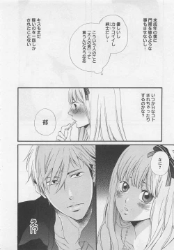 Page 14 of Momoiro Otokonoko