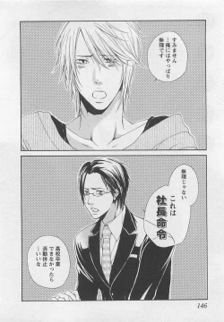 Page 150 of Momoiro Otokonoko