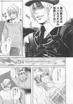 Page 161 of Momoiro Otokonoko