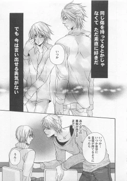 Page 165 of Momoiro Otokonoko