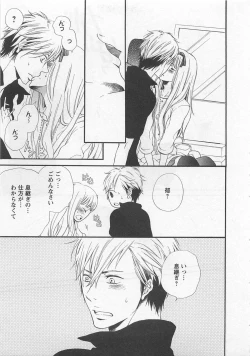 Page 17 of Momoiro Otokonoko