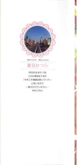 Page 2 of Momoiro Otokonoko