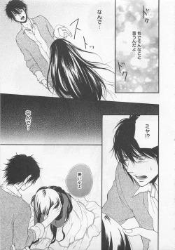 Page 49 of Momoiro Otokonoko