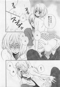 Page 74 of Momoiro Otokonoko