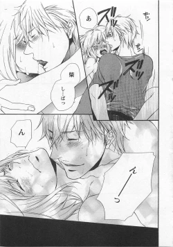 Page 75 of Momoiro Otokonoko