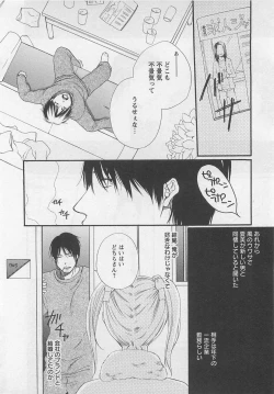 Page 80 of Momoiro Otokonoko