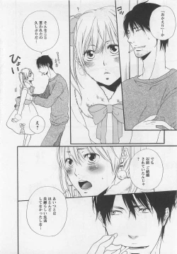 Page 84 of Momoiro Otokonoko