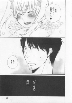 Page 87 of Momoiro Otokonoko