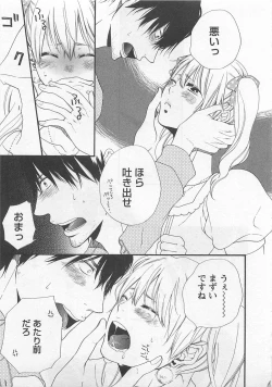 Page 95 of Momoiro Otokonoko