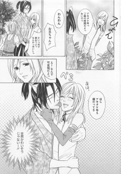 Page 136 of Otokonoko Skirt