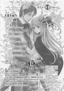 Page 167 of Otokonoko Skirt